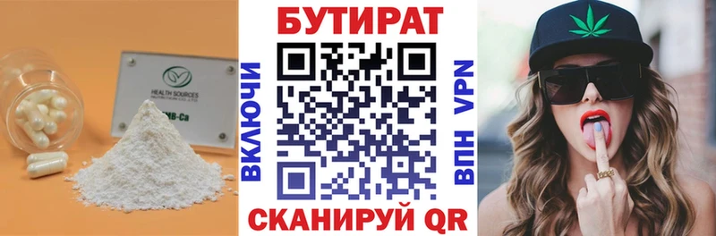 Бутират бутандиол  цены наркотик  Тимашёвск 