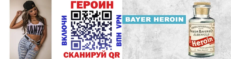 Героин VHQ  мега ссылка  Тимашёвск 