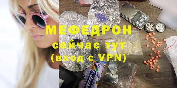 мефедрон Абаза