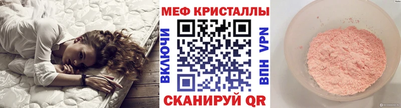 Мефедрон 4 MMC  Тимашёвск 