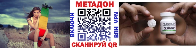 МЕТАДОН VHQ  где найти   Тимашёвск 