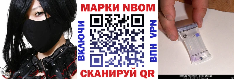Марки NBOMe 1,5мг  Тимашёвск 